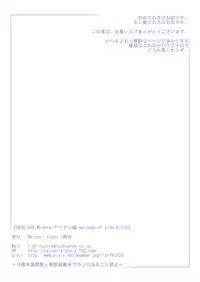 [Naiyori alpha Zaidan (Kimotani)] SakiMidare Yariman Hen - episode of side-Bitch (Saki)