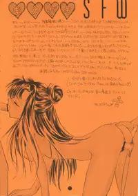 (C51) [Sailor Q2 (Ryö)] SFW Sailor Q2 Fuckin' Works (Bishoujo Senshi Sailor Moon)