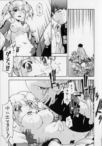 [MIZUIROLIME] PA-WA-KA-NO (Jikkyou Pawapuro Yakyuu)