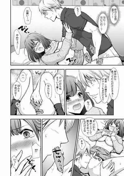 "Sex no Benkyou Shiyokka?" Kareshi ga Iru no ni Itoko kara Shojo wo Ubaware Zecchou Shidou 01-15