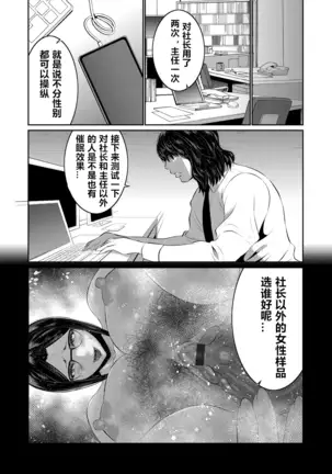 Hi Appli Install Shimashita!! Ch. 1-3