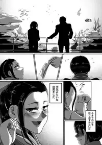 Genkai Seiyoku