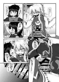 [Nuigurumiya-san (Ichi)] Nue-chin Mari-chin (Touhou Project) [Digital]