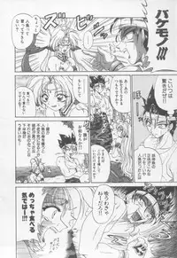 [Kotogi Raura] Xday Evolution