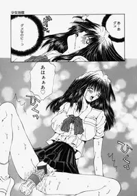 [Ootsuki Michiro] Gyakkyou Gakuen