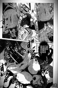 [Amano Kazumi] Iku made itchao? [Chinese]