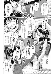 [Tamachi Yuki] Koi no Tokubetsushitsu