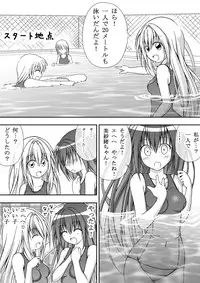 [Akira Aki] Yuri Mate! Ch. 1 - Sekai wa Oppai Oshiri School Mizugi no Tame ni Mawatteiru!