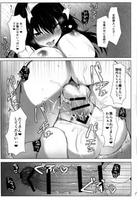 (C91) [Takatakaya (Kaniya Shiku)] Torokeru Fumi-Cup (THE IDOLM@STER CINDERELLA GIRLS)