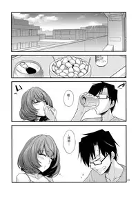 (C87) [CRIMSON GROUND (Miyashiro Sousuke)] KAEDESAN MAJI GODDESS SR+ (THE IDOLM@STER CINDERELLA GIRLS) [Chinese] [瓜皮汉化]