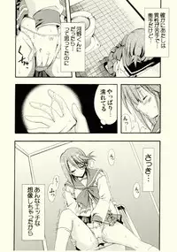 (C68) [MIX-ISM (Inui Sekihiko)] cherryflip (ToHeart2)