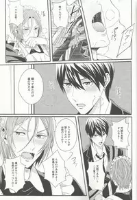 (HaruCC19) [zatta (tomose)] Maid Rin (Free!)