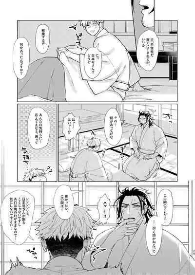Nihongou-san to Saniwa no Hanashi