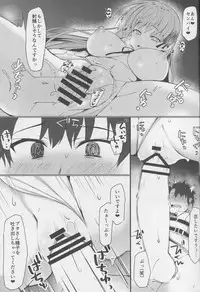 (C95) [Takatakaya (Kaniya Shiku)] BB-chan no Senpai Yarisute Daisakusen (Fate/Grand Order)