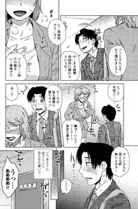 [Kurumiya Mashimin] ME wa LOVE Shi Ni Nihon e