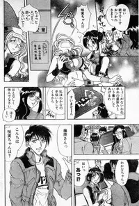 [Kasumiarisa] Model of your job ACT.03 (Misukori half theater big tits chan May 2001 issue)