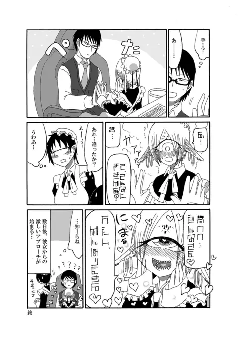 I made a gibberish speaking cyclops girl my maid