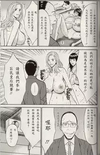 [Nagashima Chosuke] Chounyuu For You Ch. 1-9 [Chinese] [i751207]