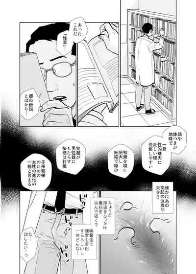 Rojou jihen & sei take