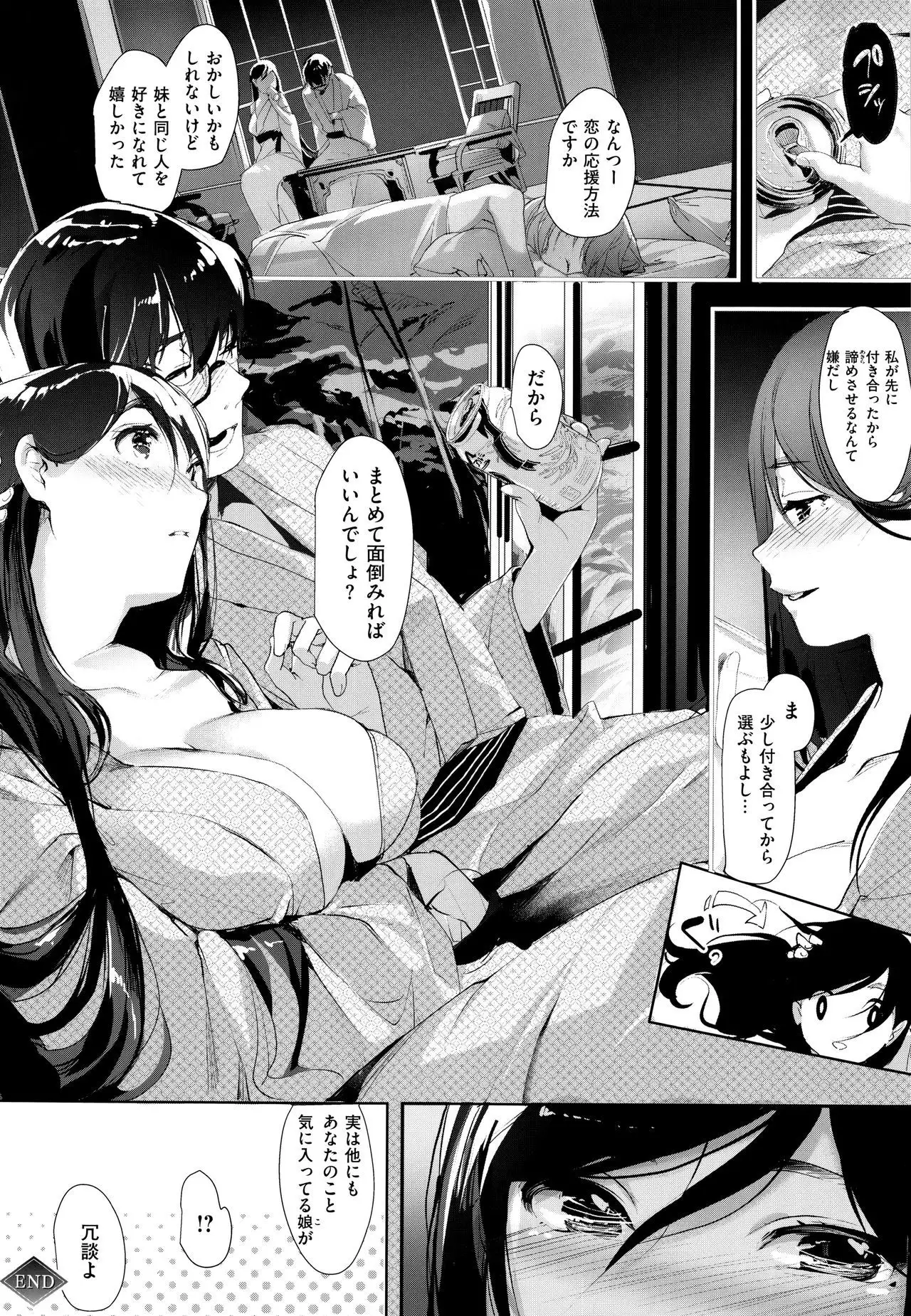 SCANDAL! Limited Edition