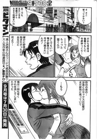 Monthly Vitaman 2007-08