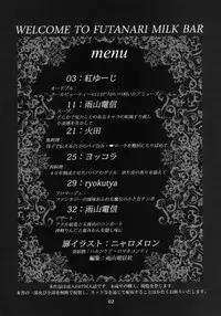 [Ameyama Telegraph (Ameyama Denshin)] WELCOME TO FUTANARI MILK BAR!!! [Digital]