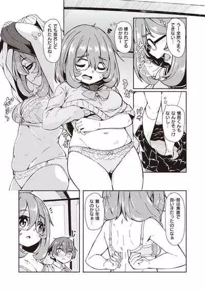 WEEKLY Kairakuten Vol.47