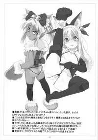 (C93) [Tohgoo (Fuyutugu)] Illya to Kuro no, Kintama no Seieki Zenbunuku (Fate/kaleid liner Prisma Illya)