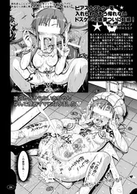 [HAKUEKI SHOBOU (A-Teru Haito)] Mesubuta ART IFLINE (Sword Art Online) [Digital]