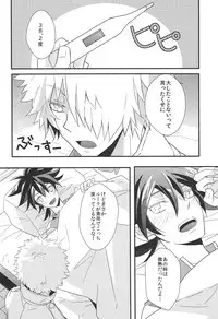 (SUPERKansai18) [LEVIN (Yuzuru)] Kimi no Taion Boku no Netsu (Phi Brain: Kami no Puzzle)