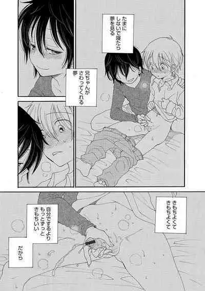 Otokonoko Heaven's Door 11