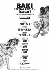 [Keisuke Itagaki] Grappler Baki SAGA (The Romantic Contact chapter) [JAP]