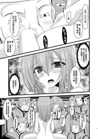 [valssu (Charu)] Melon ga Chou Shindou! R Soushuuhen I (Tales of the Abyss) [Chinese] [流星汉化] [Digital]