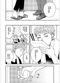 Kemono Asobi | 禽獸遊戲 Ch. 1-5