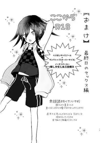 Kyousei Kasoke Kon Jihen