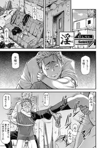 [Nagare Ippon] Kanyou Shoujo [Digital]