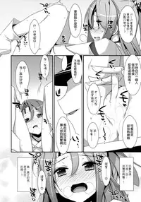 (C86) [TIES (Takei Ooki)] Choro Zuihou-chan Kai (Kantai Collection -KanColle-) [Chinese] [空気系☆漢化]