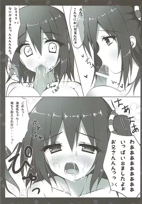 Ebina-chan to Benkyoukai?!