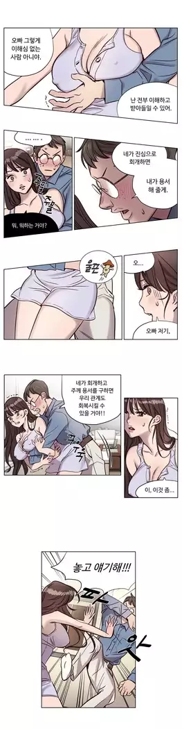 Atonement Camp Ch.0-27