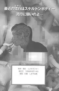 [Kudoki Dancer (Kikuchi Seiji, Yanuki Gou)] Kudoki Dancer Q (Comic Party, Betterman)