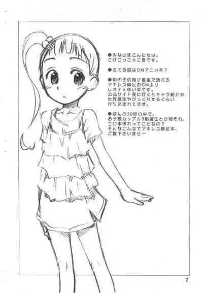 (Puniket 19) [Jido-Hikki (Kokekokko Coma)] Joshi ga Shunsoku de Nani ga Warui!?