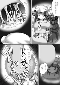 [Gensou stomach (Taku)] Tsukamatte Marunomarete ~Gensou stomach Touhou x Marunomi shityu doujin soushuuhen~ (Touhou Project)