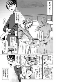 Hatsukoi yori Kimochi Ii - Feels so good than my first love.