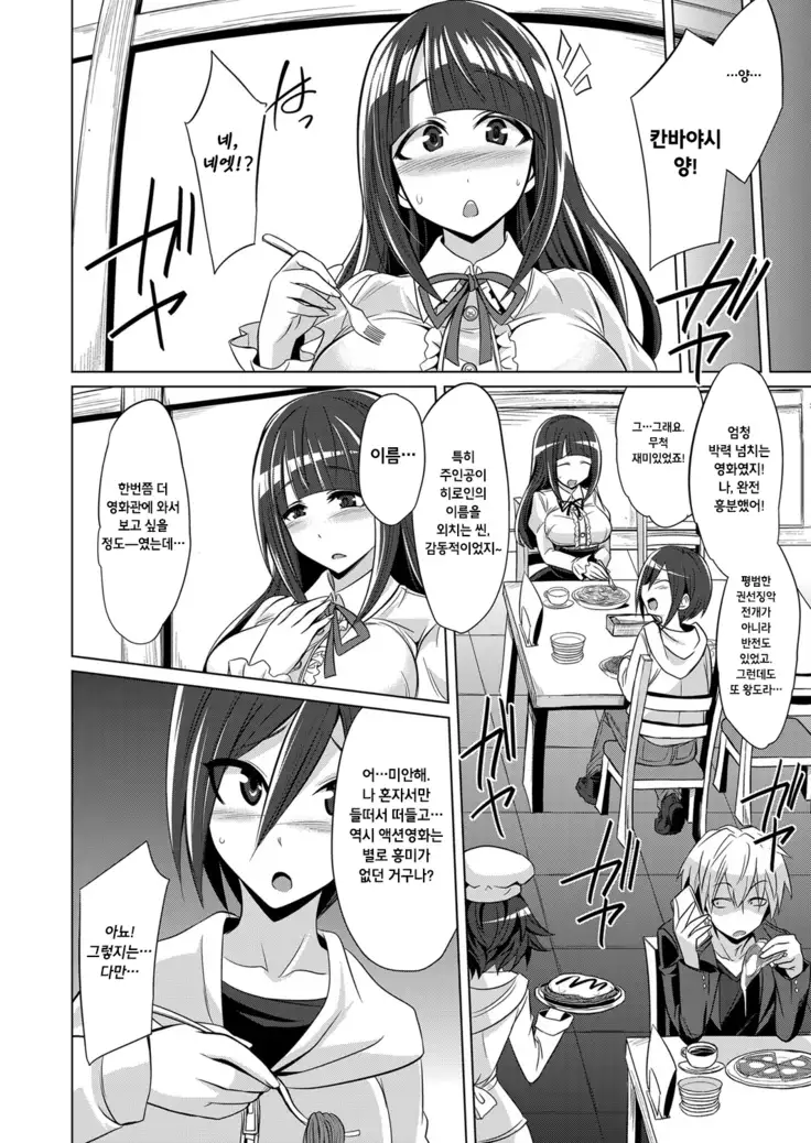 Namahame daisuki na seiso bitch Ojou-sama ga doutei kareshi no tonari de uwaki sex