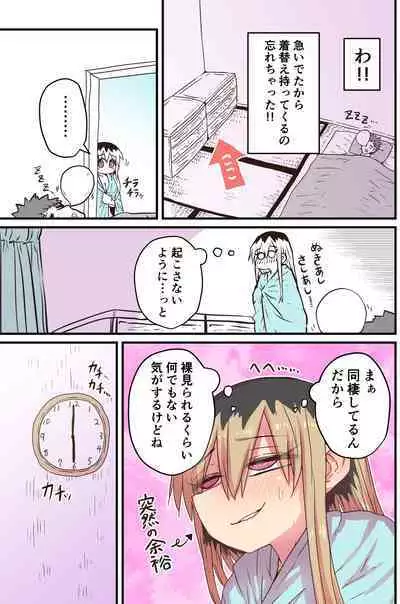 Karasuma-senpai: Batsuichi komochi o tsukare to nari nōnēsan | The tired, divorced woman next door with a child