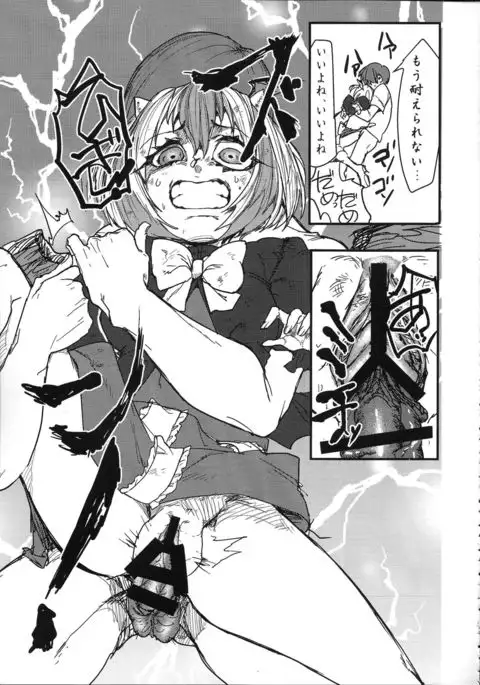 Touhou Nioi Feti Goudou ~Otome-tachi no Shuuki~