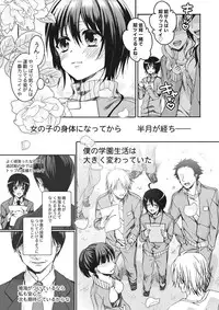 [Saotome Mokono] Ijimerare ~"Onna" no Boku to Kainushi Sannin~ <Tankoubon Tokubetsu Ban>