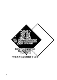 [Kuroshiki (Kurohiko)] Kuroshiki Vol. 9 (Final Fantasy XI) [Digital]