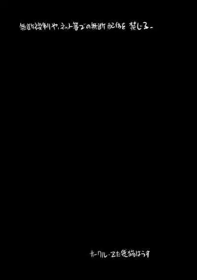 Gekidan Kotori Duel 3 Omake Erohon