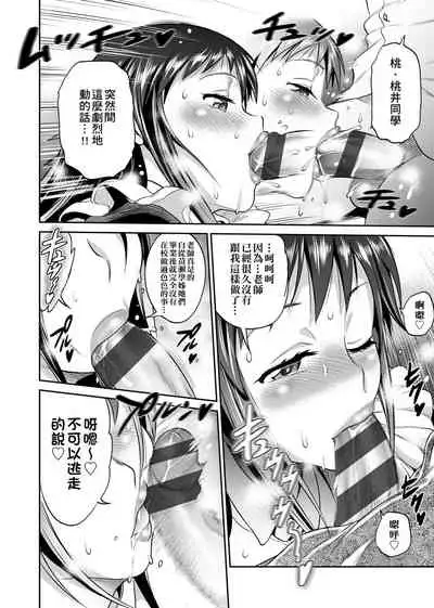 [DISTANCE] Joshi Luck! ~2 Years Later~ | 女子棍球社! ～2 Years Later～ [Chinese] [Digital]